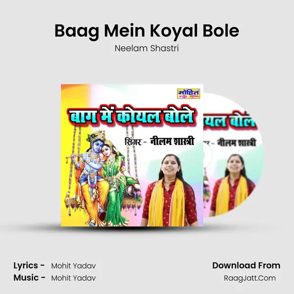 Baag Mein Koyal Bole mp3 song