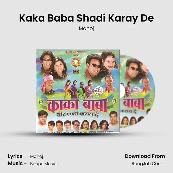 Kaka Baba Shadi Karay De MP3 Song by Manoj Cover