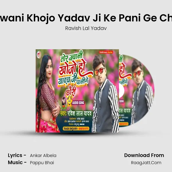 Tor Jawani Khojo Yadav Ji Ke Pani Ge Chhaudi MP3 Song by Ravish Lal Yadav Cover