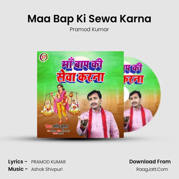 Maa Bap Ki Sewa Karna mp3 song