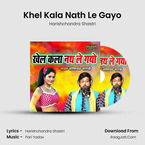 Khel Kala Nath Le Gayo Cover