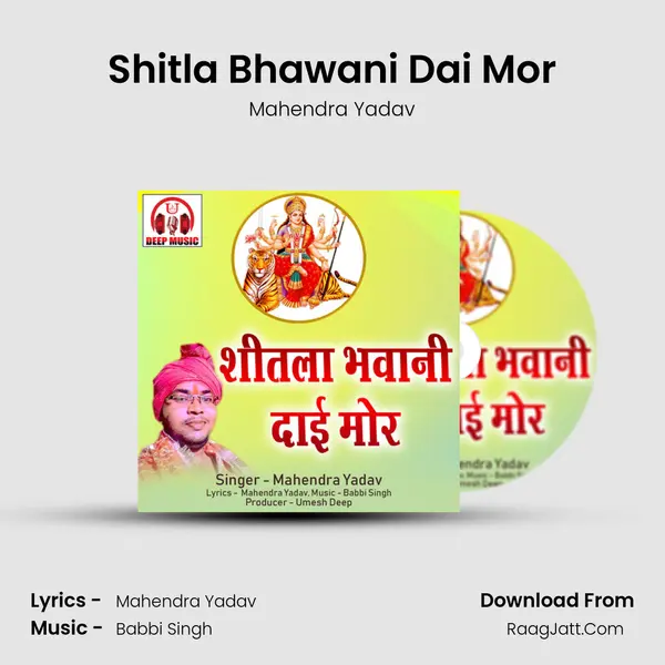 Shitla Bhawani Dai Mor mp3 song