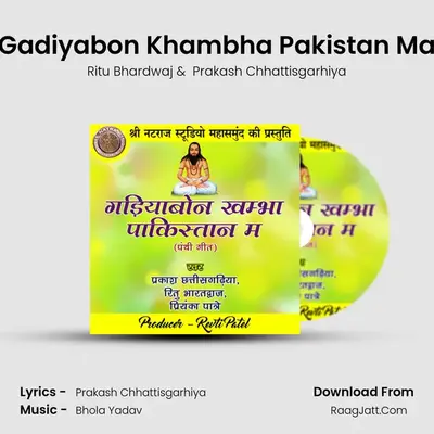 Prakash Chhattisgarhiya