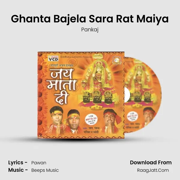 Ghanta Bajela Sara Rat Maiya Cover