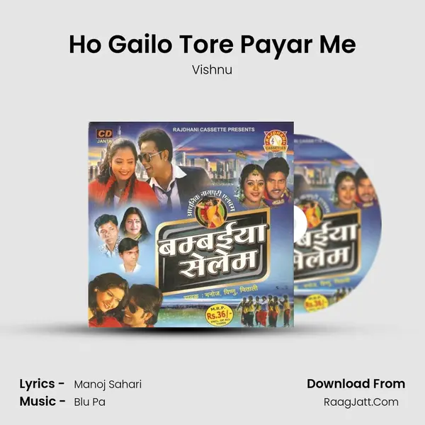 Ho Gailo Tore Payar Me mp3 song