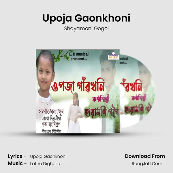 Upoja Gaonkhoni - Shayamoni Gogoi