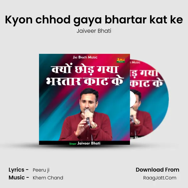Kyon chhod gaya bhartar kat ke mp3 song