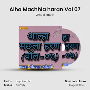 Alha Machhla haran Vol 07 Cover