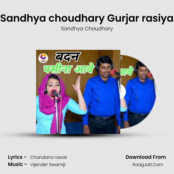 Sandhya choudhary Gurjar rasiya MP3 Song by Sandhya Choudhary Cover