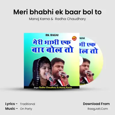 Meri bhabhi ek baar bol to mp3 song