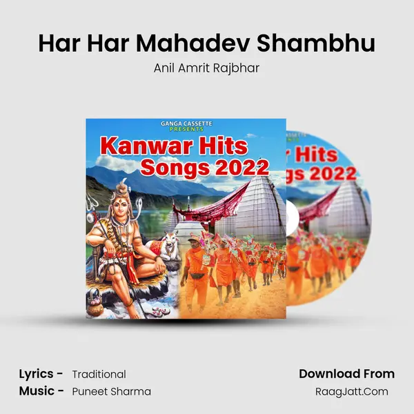 Har Har Mahadev Shambhu mp3 song