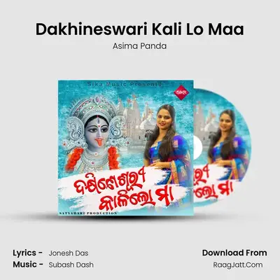 Dakhineswari Kali Lo Maa - Asima Panda