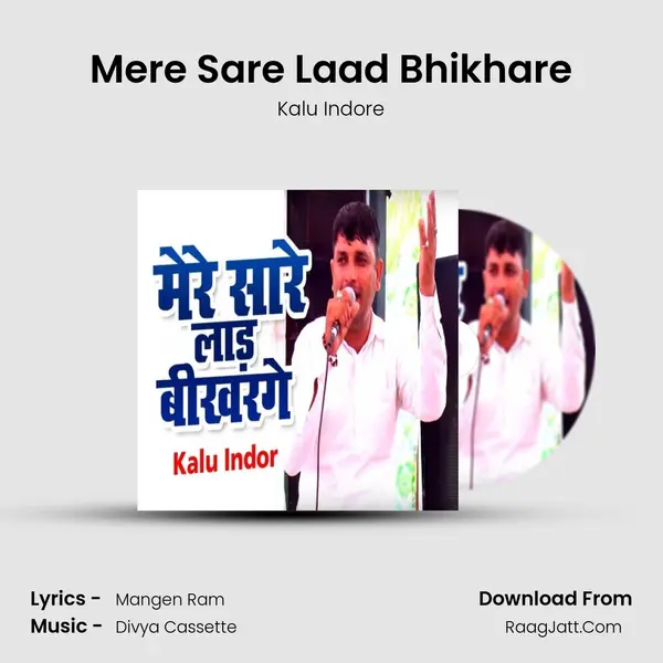 Mere Sare Laad Bhikhare mp3 song