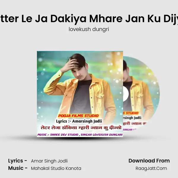 Latter Le Ja Dakiya Mhare Jan Ku Dijyo - lovekush dungri