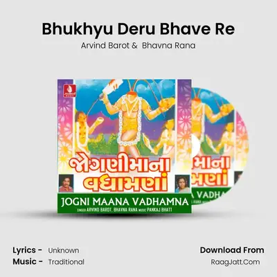 Bhukhyu Deru Bhave Re Cover