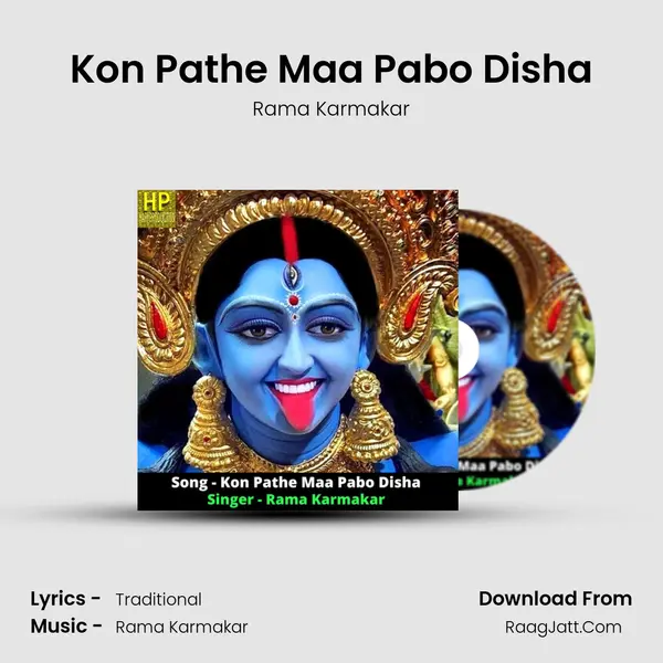 Kon Pathe Maa Pabo Disha - Rama Karmakar