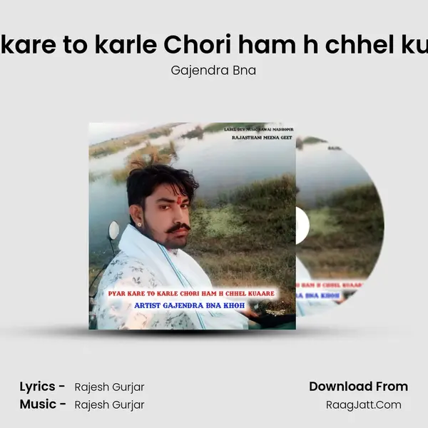 Pyar kare to karle Chori ham h chhel kuaare MP3 Song by Gajendra Bna Cover