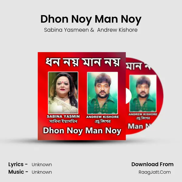 Dhon Noy Man Noy - Sabina Yasmeen