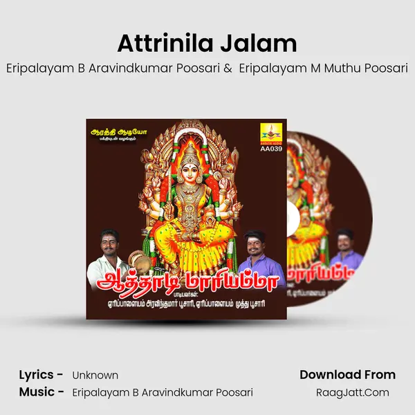 Attrinila Jalam MP3 Song by Eripalayam B Aravindkumar Poosari Cover