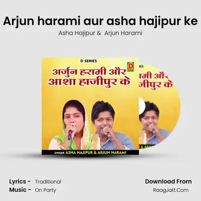 Arjun harami aur asha hajipur ke mp3 song