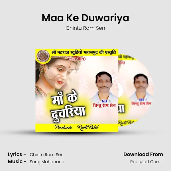 Maa Ke Duwariya mp3 song