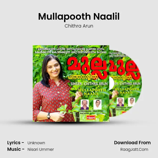 Chithra Arun