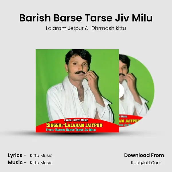 Barish Barse Tarse Jiv Milu - Lalaram Jetpur