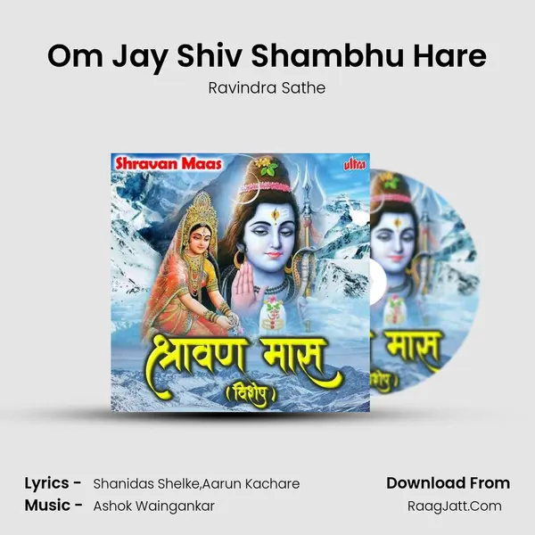 Om Jay Shiv Shambhu Hare MP3 Song by Ravindra Sathe Cover