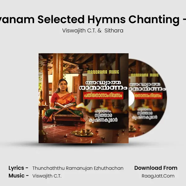 Ramayanam Selected Hymns Chanting - Day 11 - Viswajith C.T.