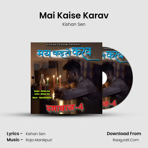 Mai Kaise Karav mp3 song