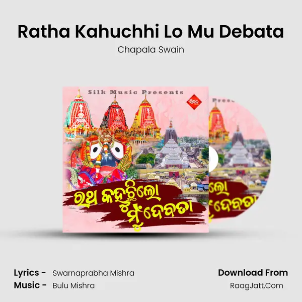 Ratha Kahuchhi Lo Mu Debata - Chapala Swain