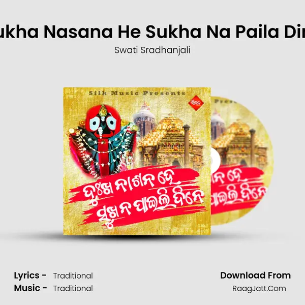 Dukha Nasana He Sukha Na Paila Dine - Swati Sradhanjali