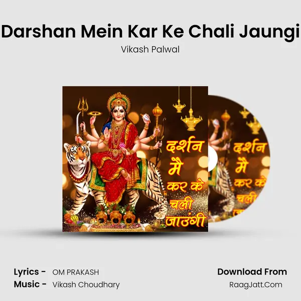 Darshan Mein Kar Ke Chali Jaungi MP3 Song by Vikash Palwal Cover