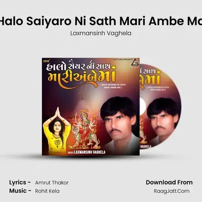 Halo Saiyaro Ni Sath Mari Ambe Ma mp3 song