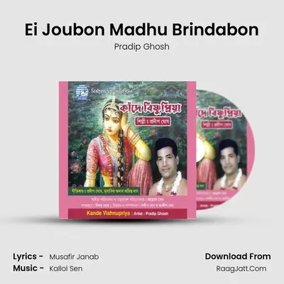 Ei Joubon Madhu Brindabon mp3 song