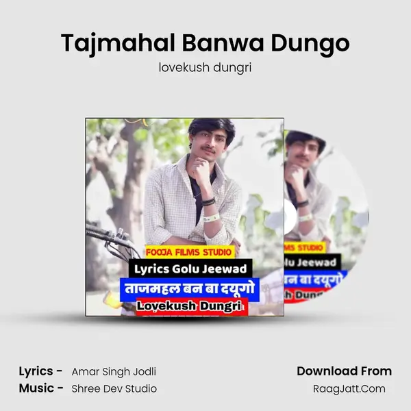 Tajmahal Banwa Dungo mp3 song