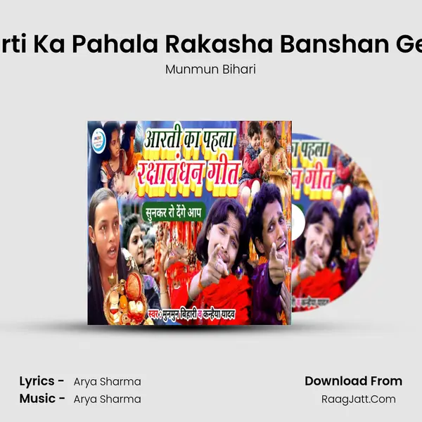 Aarti Ka Pahala Rakasha Banshan Geet - Munmun Bihari