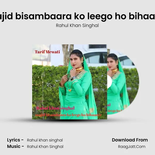 saajid bisambaara ko leego ho bihaaree - Rahul Khan Singhal