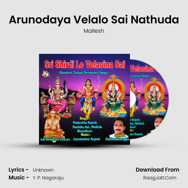 Arunodaya Velalo Sai Nathuda MP3 Song by Mallesh Cover