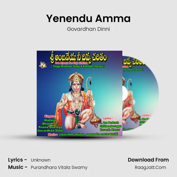 Yenendu Amma MP3 Song by Govardhan Dinni Cover