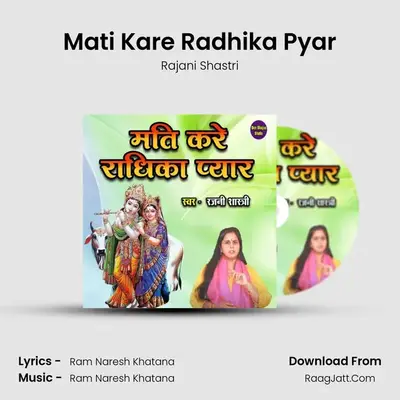 Mati Kare Radhika Pyar Cover