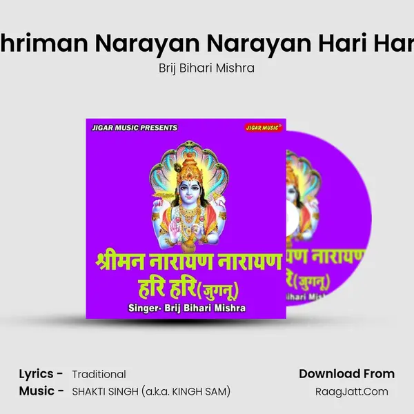 Shriman Narayan Narayan Hari Hari (Jugnu) mp3 song