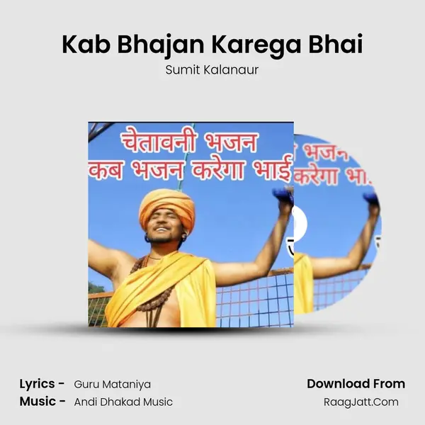 Kab Bhajan Karega Bhai mp3 song