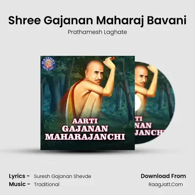 Prathamesh Laghate