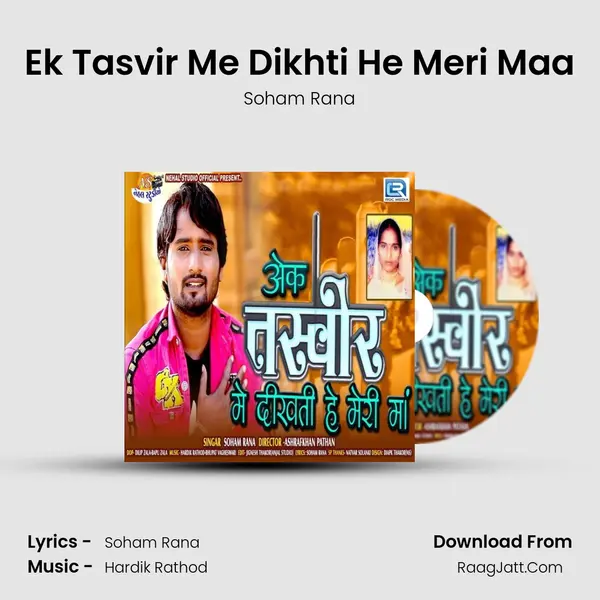 Ek Tasvir Me Dikhti He Meri Maa mp3 song