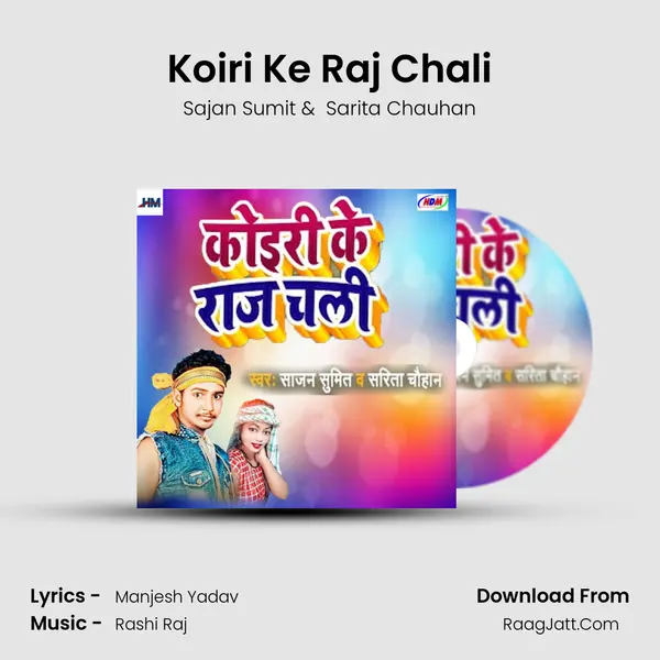 Koiri Ke Raj Chali MP3 Song by Sajan Sumit Cover