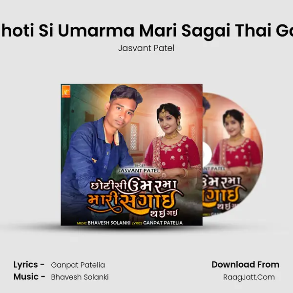 Choti Si Umarma Mari Sagai Thai Gai mp3 song