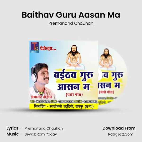 Premanand Chauhan