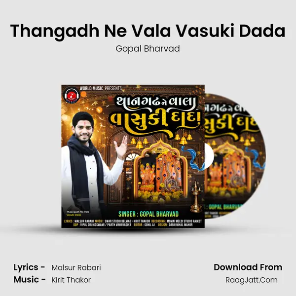 Thangadh Ne Vala Vasuki Dada mp3 song
