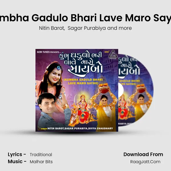 Kumbha Gadulo Bhari Lave Maro Saybo mp3 song